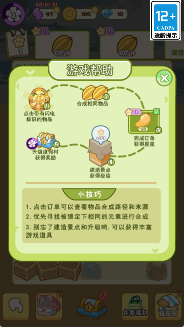 猫咪来打工游戏1