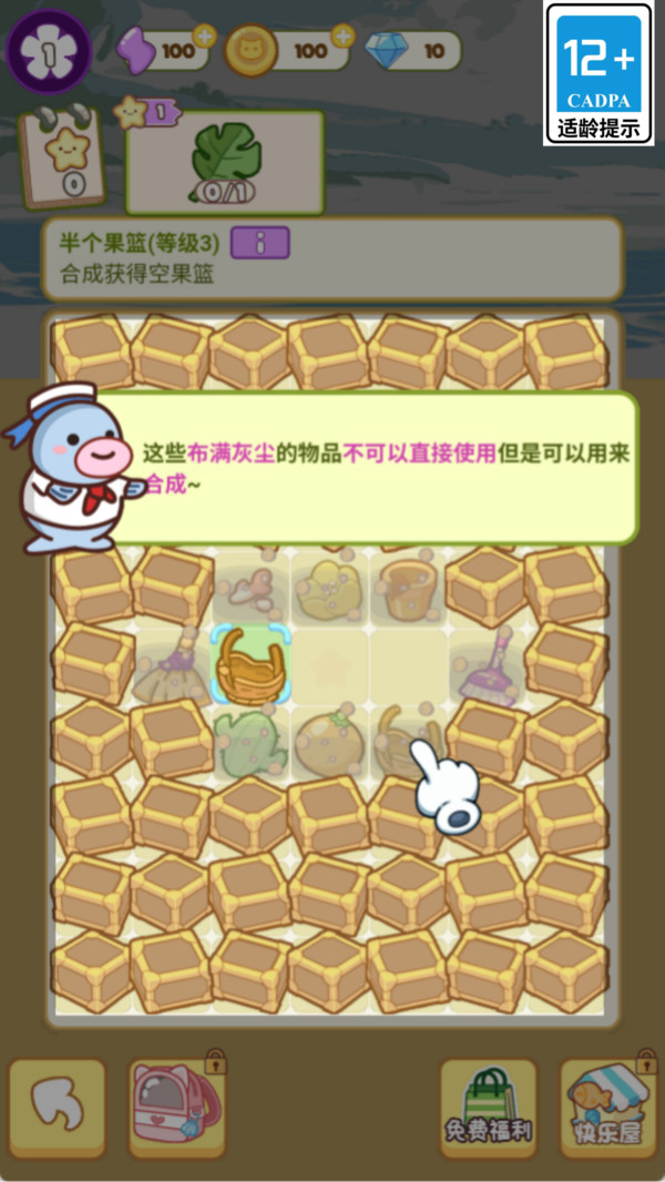 猫咪来打工游戏2