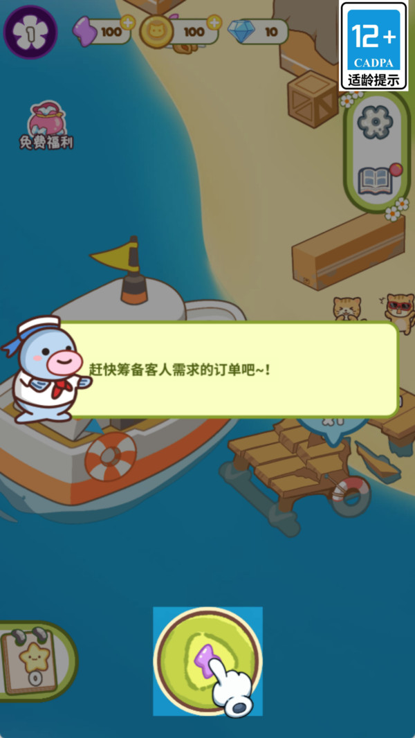 猫咪来打工游戏3