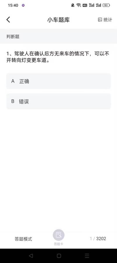 学法减分通app1