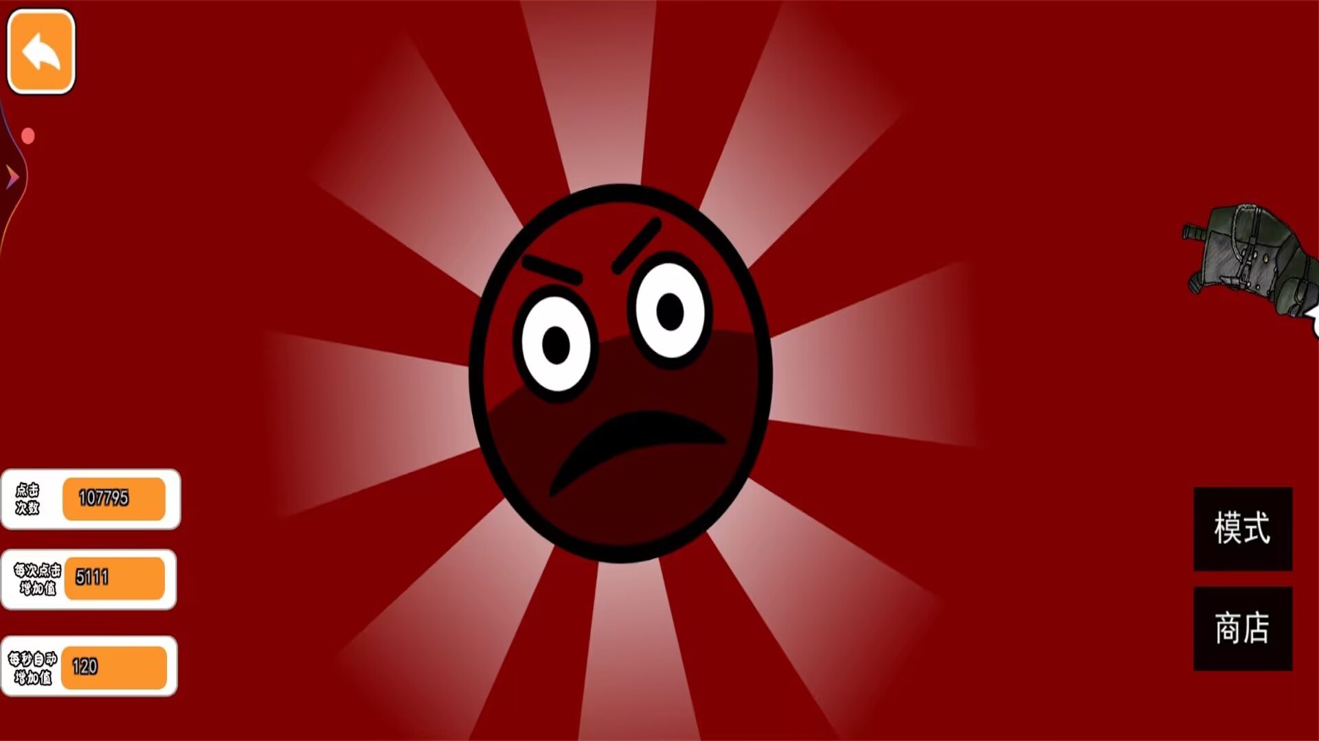 不要点击这张脸游戏2