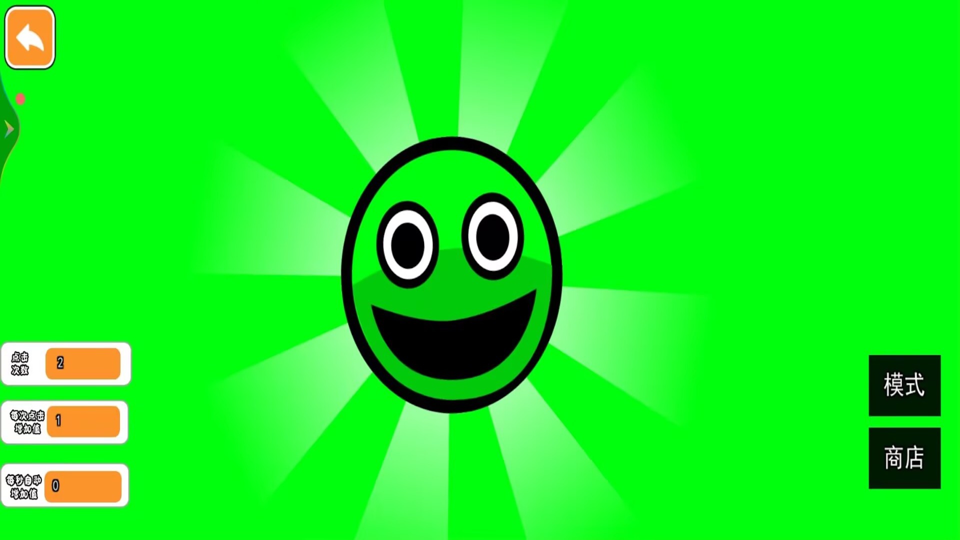 不要点击这张脸游戏3