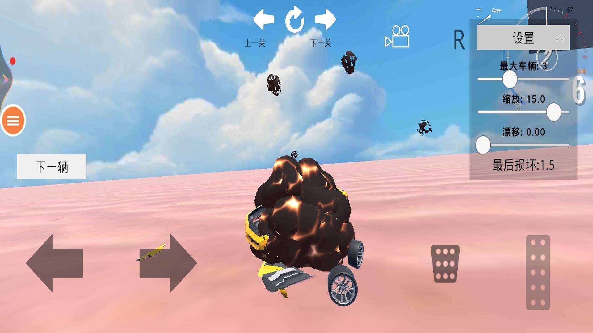 一起飙个车游戏1