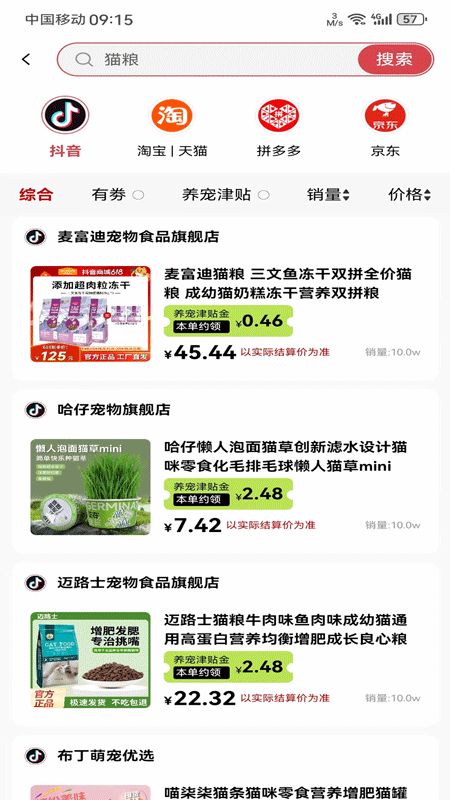 宠粉生活最新版3