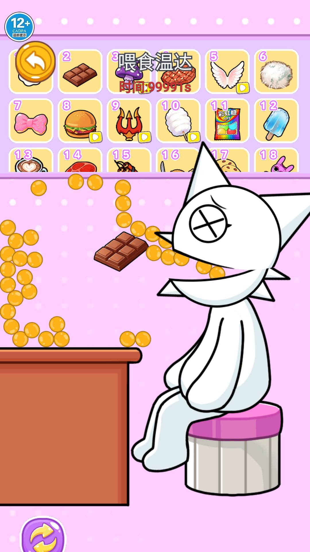 喂食模拟玩具游戏3