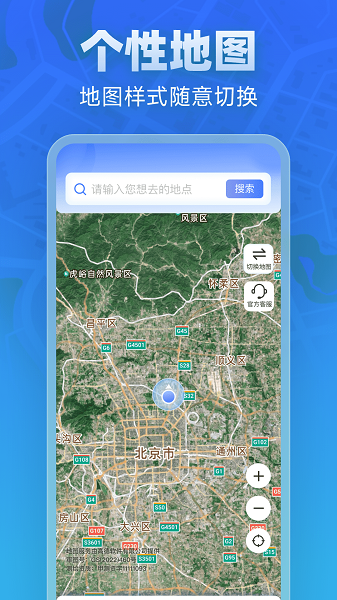 全景实道导航手机版4