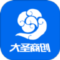 大圣商创最新版