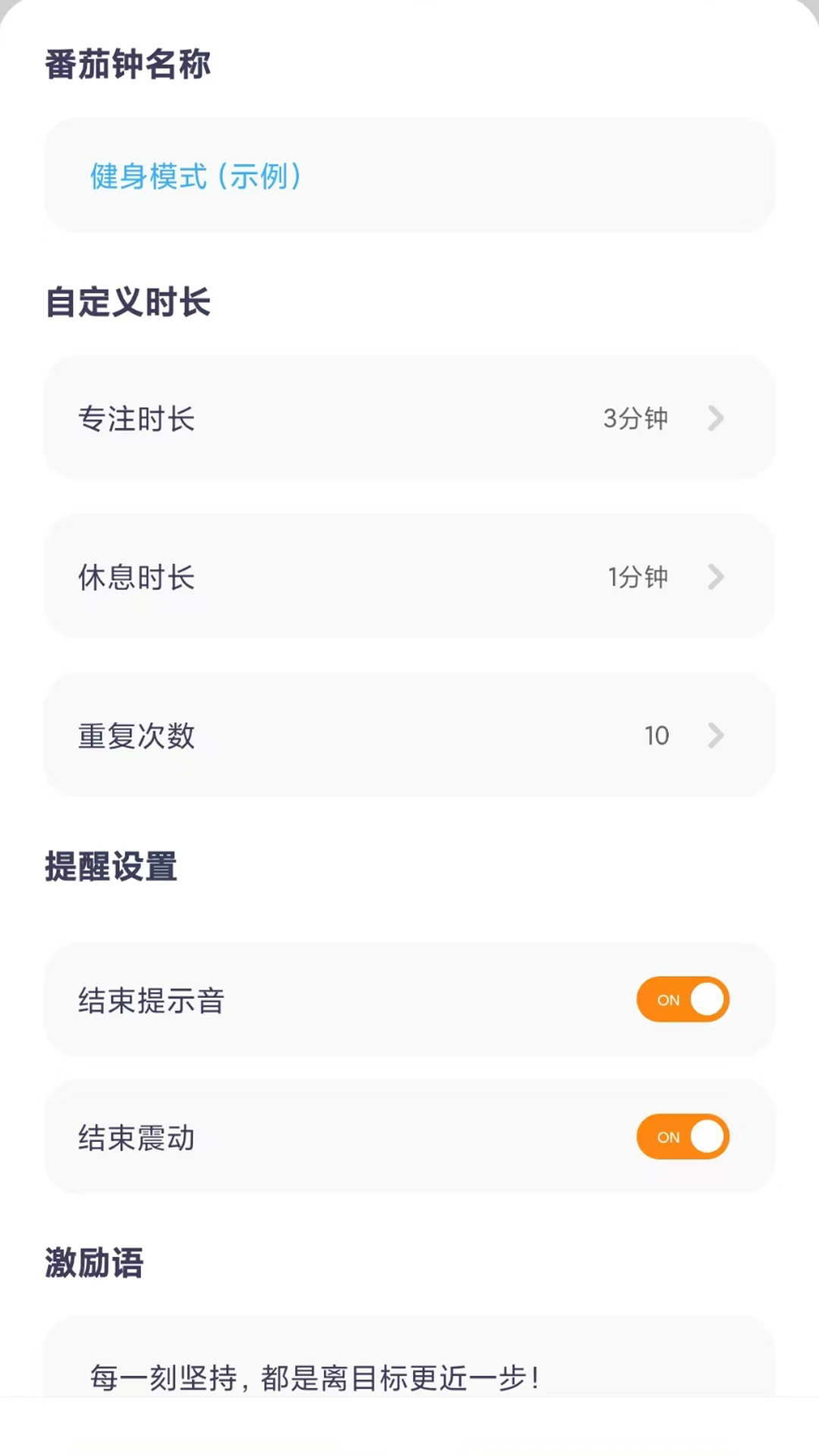时间显示app2