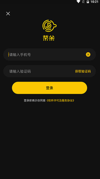 茶余安卓最新版2