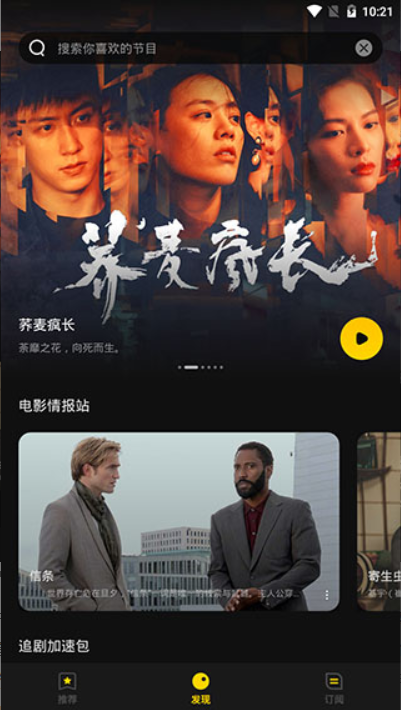 茶余安卓最新版3