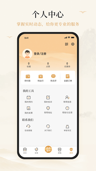 游淄川app1