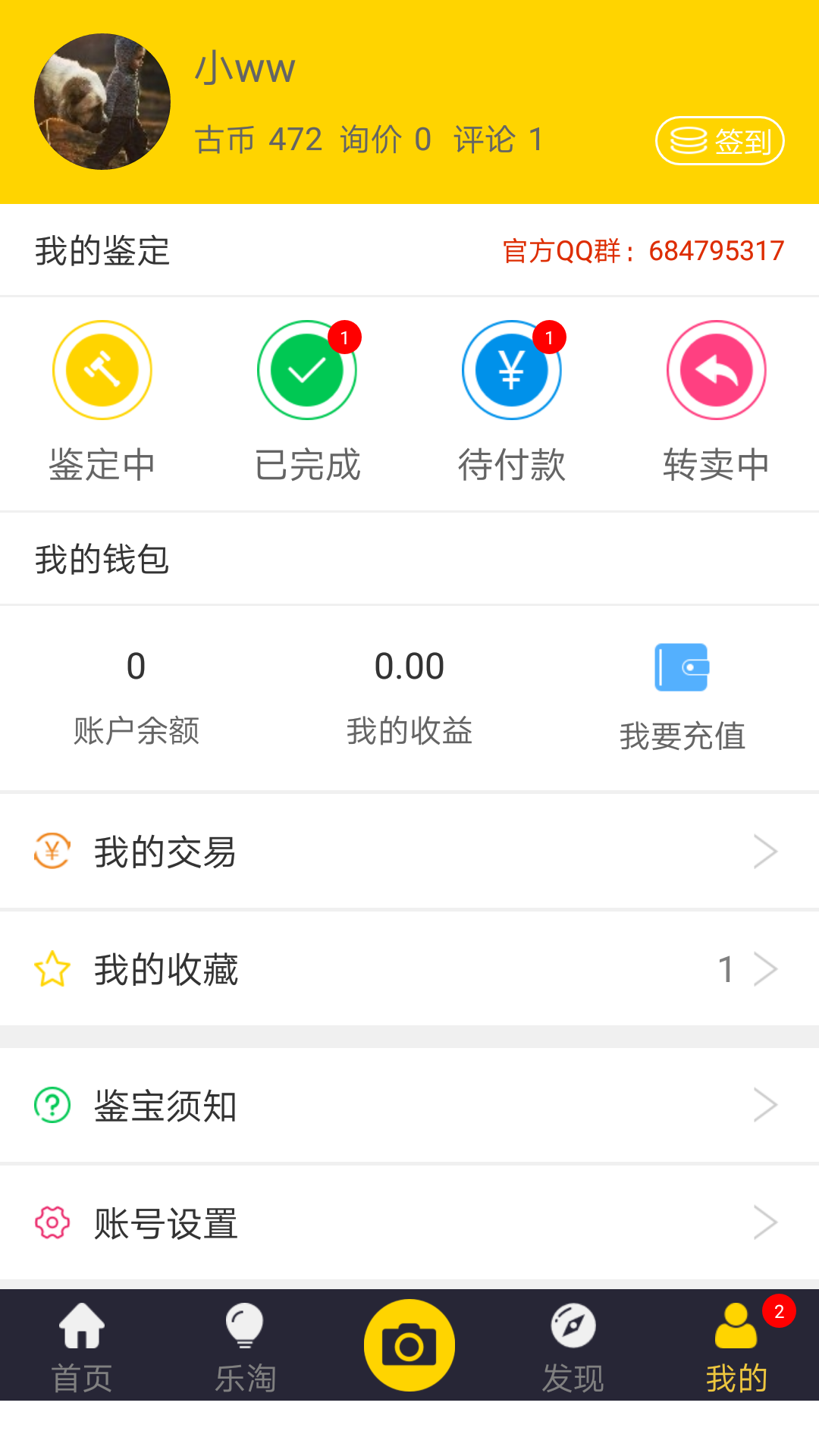 多宝方块app3