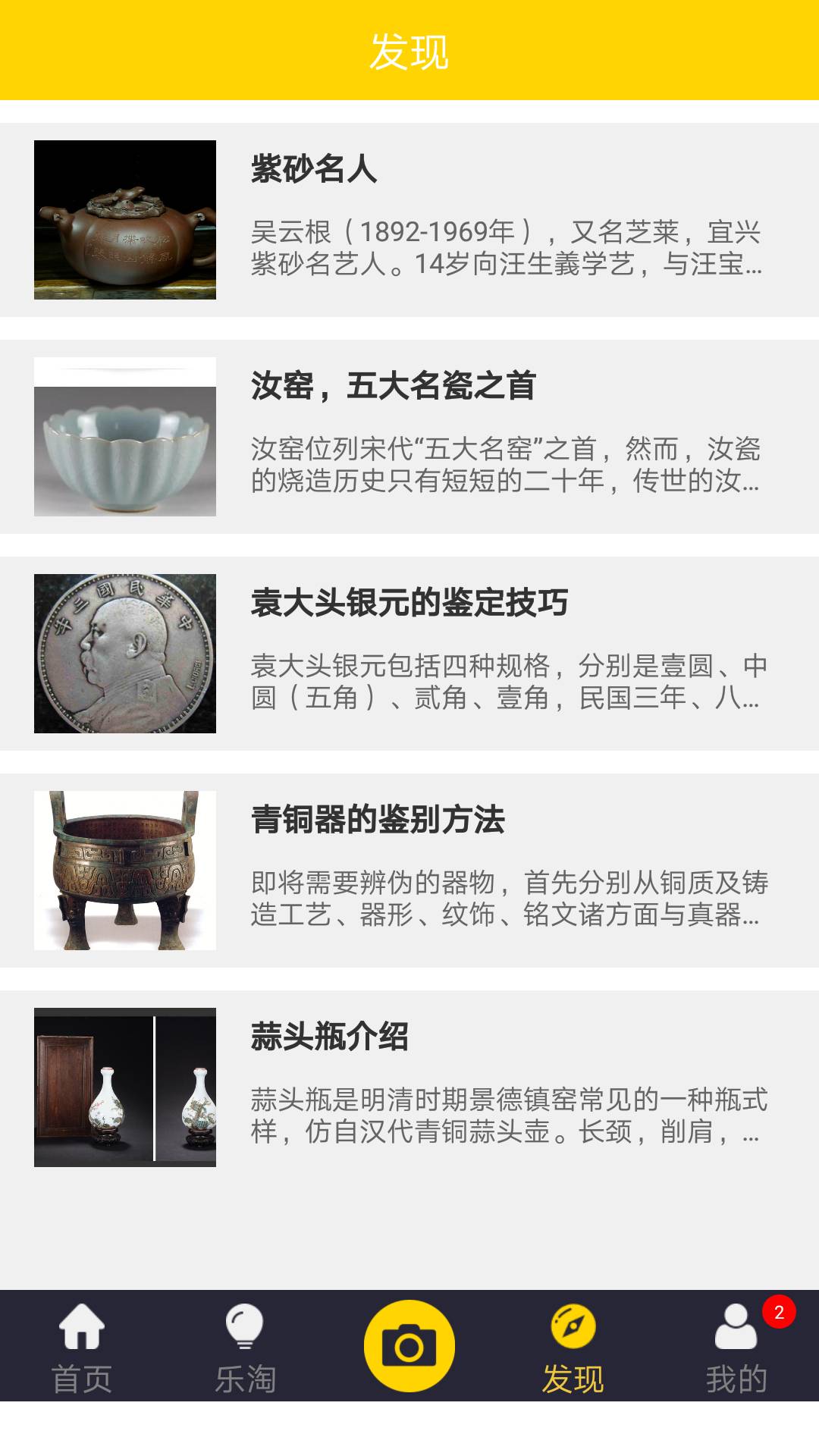 多宝方块app1