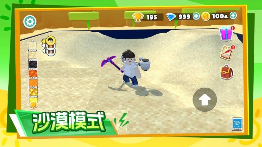 挖穿到地心游戏3