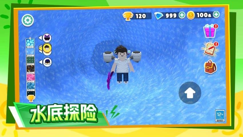 挖穿到地心游戏4