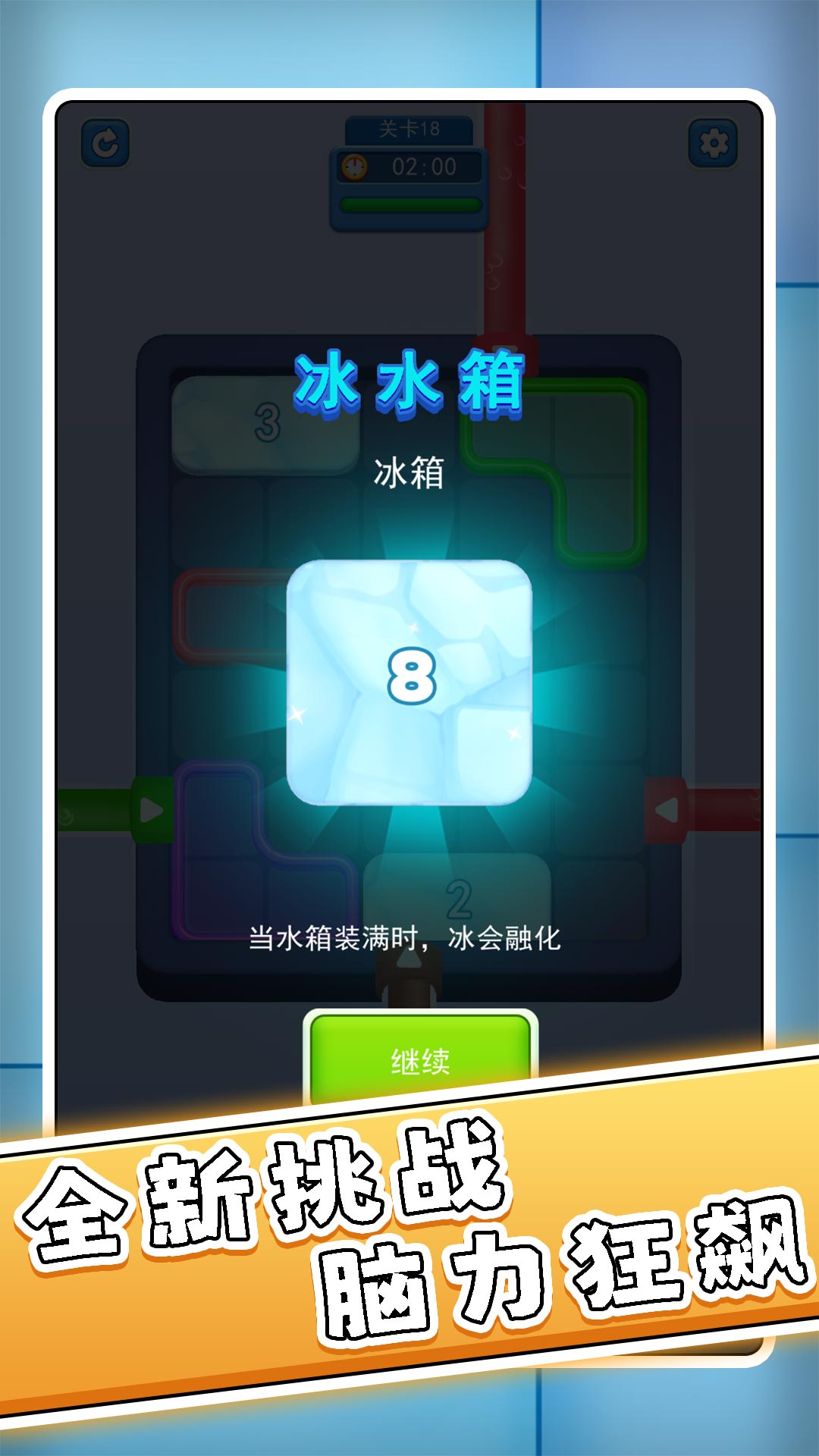 超级解压器游戏2