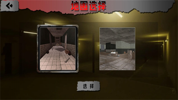 密室求生保卫战游戏3