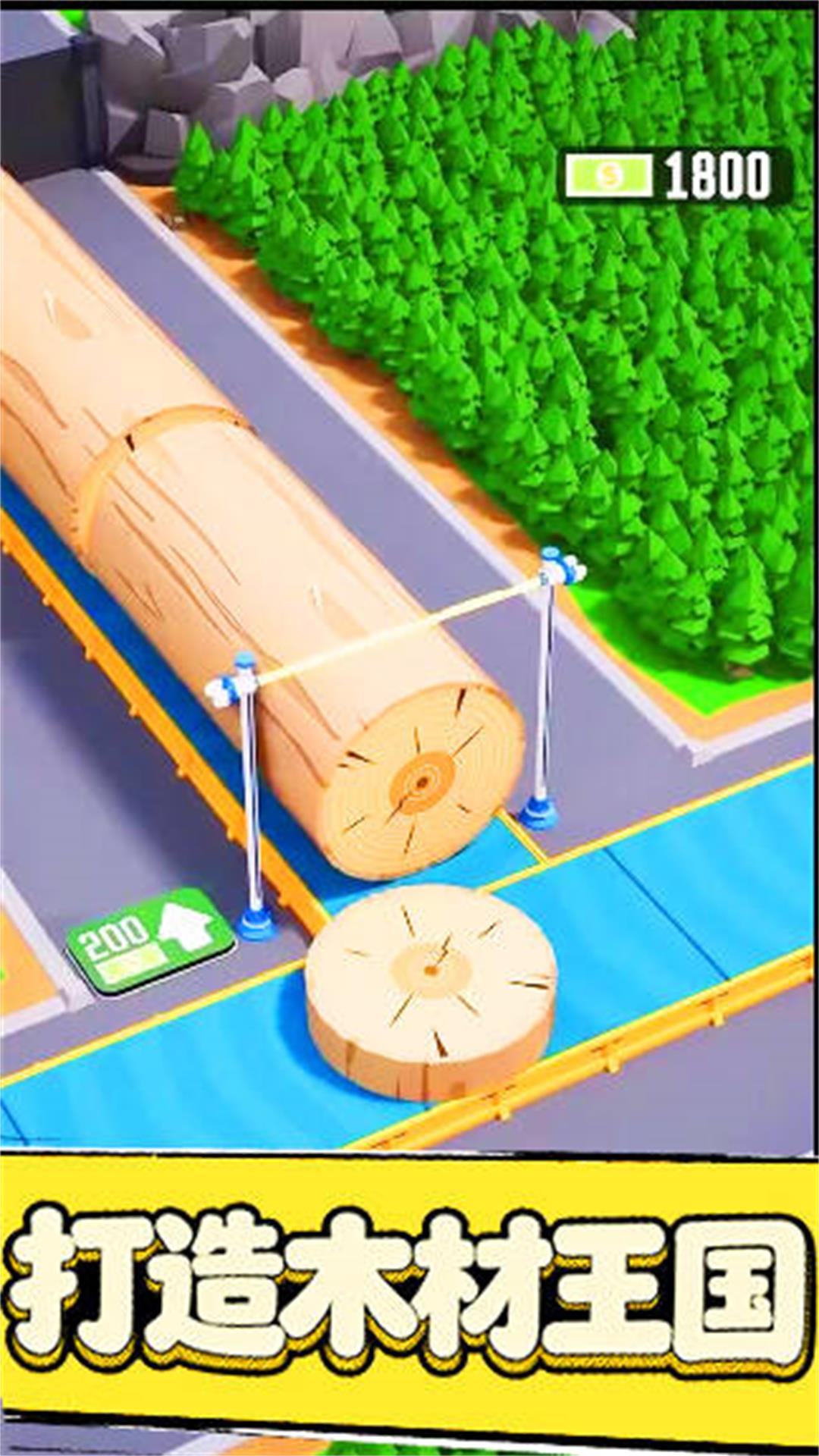 木材加工厂游戏2