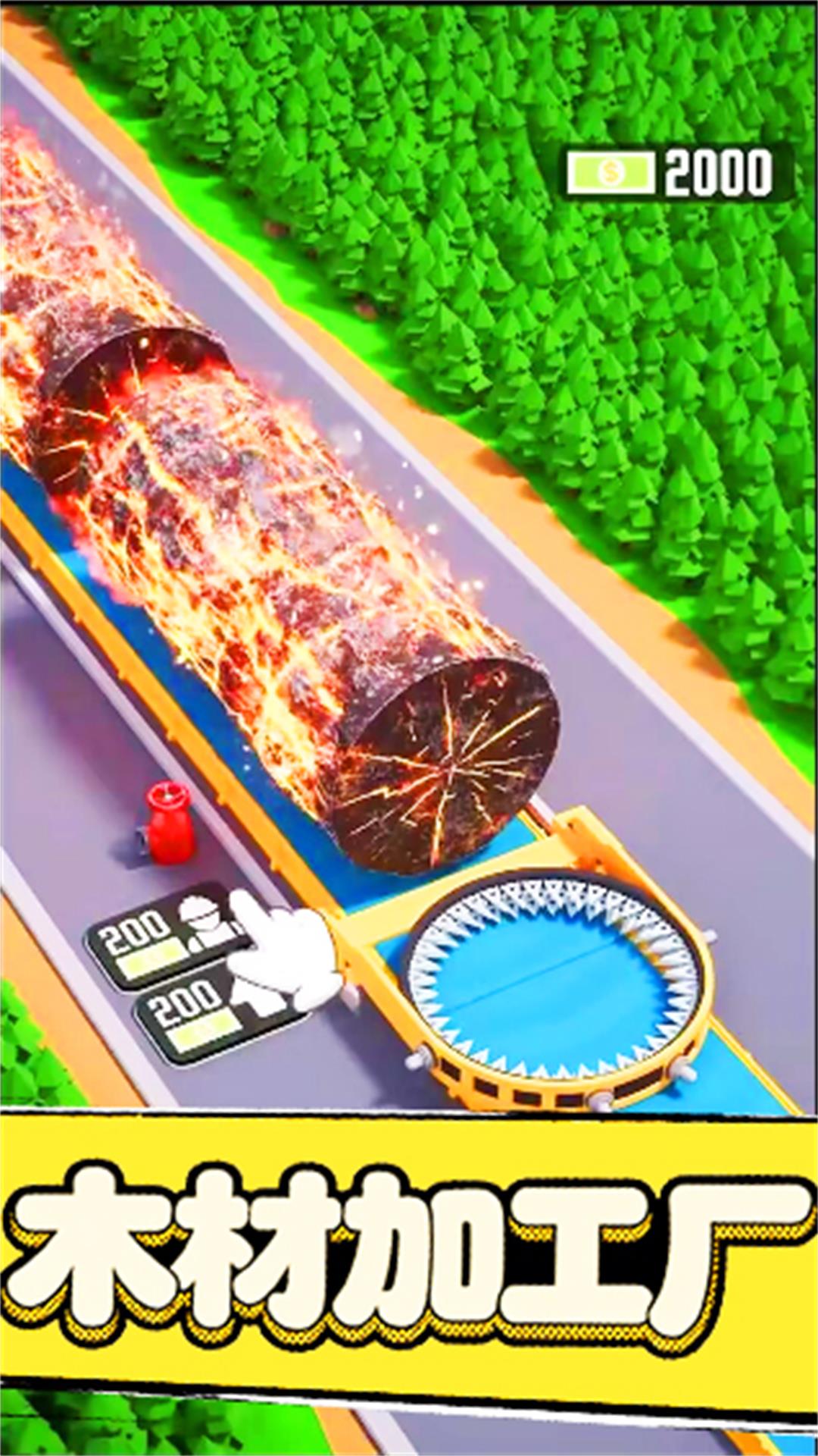 木材加工厂游戏3