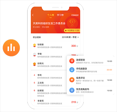 七台河党建app2