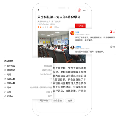 七台河党建app3