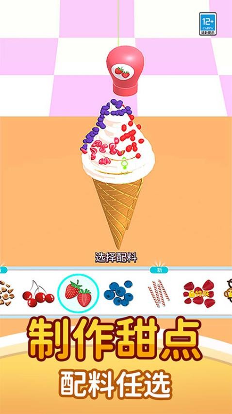 饼干大作战游戏2