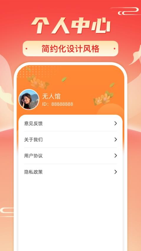 暖阳刷刷app1