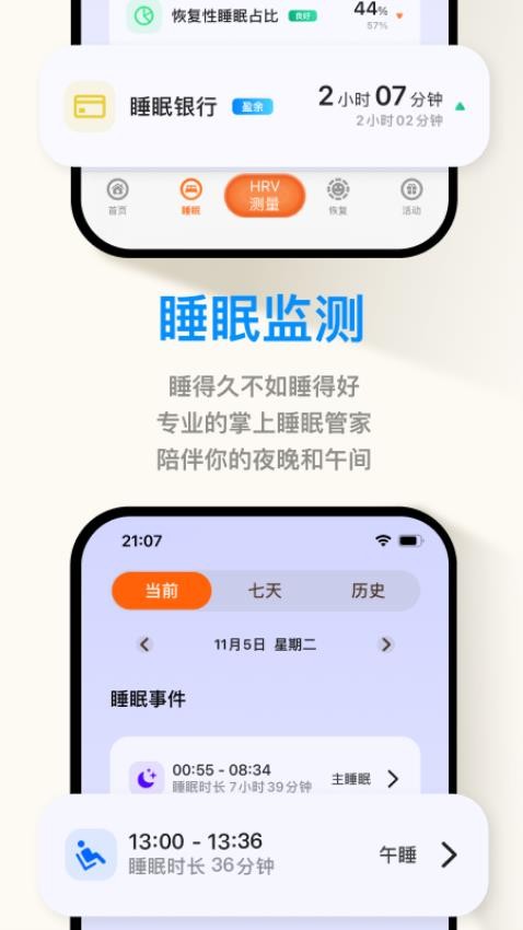 天悦康康app1