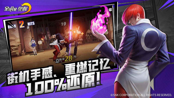 全明星觉醒官方最新版4