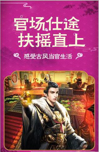 大清官老爷游戏1