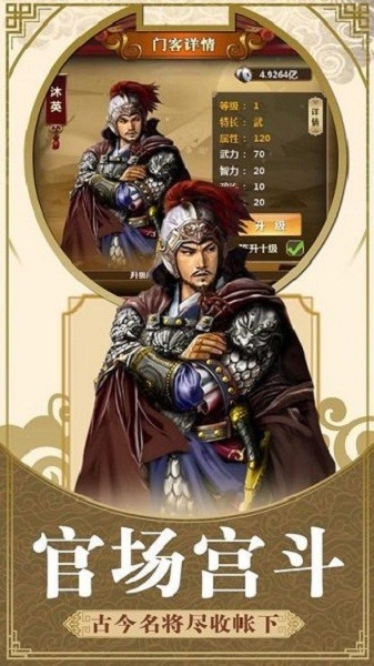 大清官老爷游戏4