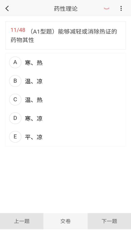 初级药师原题库app3