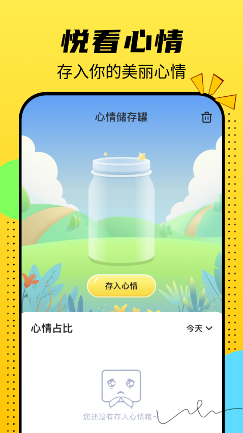 悦看乐刷app1