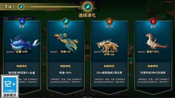 合成进化论游戏3