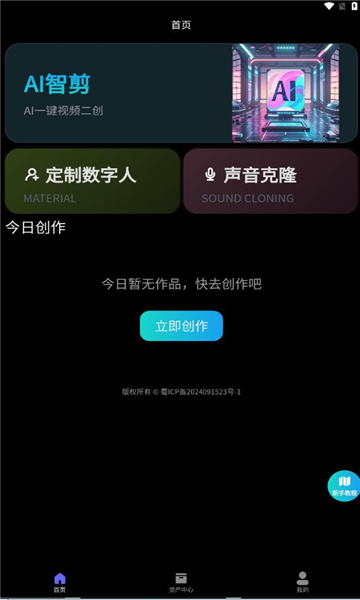 仟屹通app1