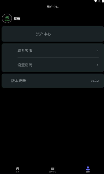 仟屹通app2