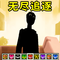 恐怖逃脱追逐游戏