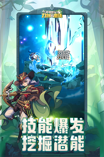 不可思议的刀剑与魔法免费手机版5