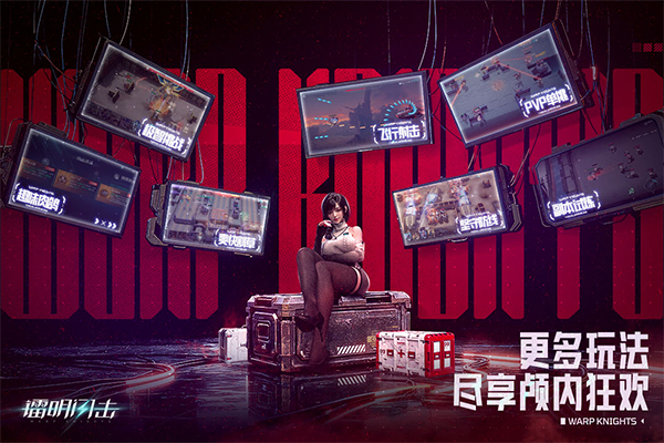 镭明闪击官方手机版5