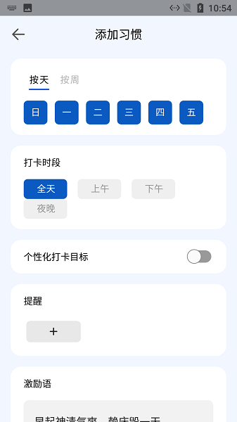 星光清单app3