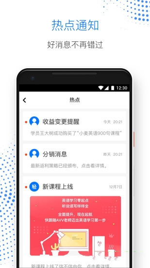 轻课学院app2