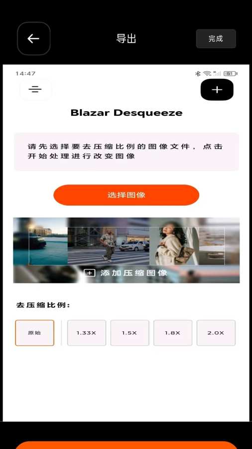 BLAZAR软件2