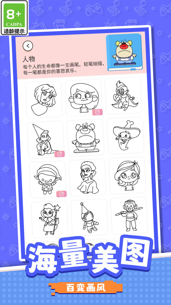 趣味闲时挑战手机版1