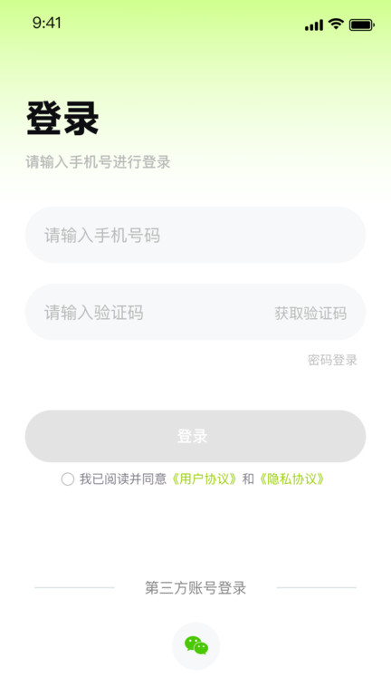 树伴app1