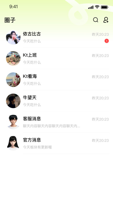 树伴app3