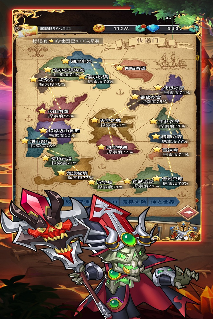 勇者之歌游戏九游版2