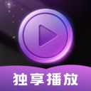 长夜隐私播放器app