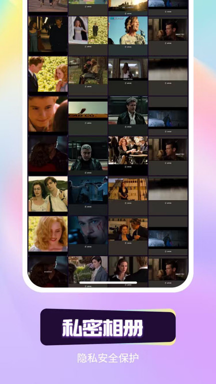 长夜隐私播放器app1