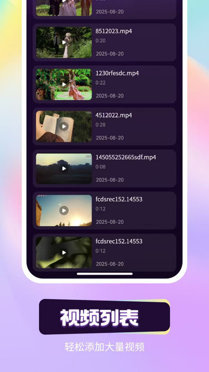 长夜隐私播放器app3