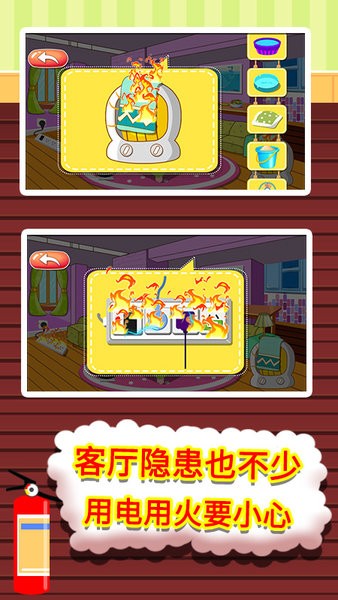 贝贝消防安全知识大全app3